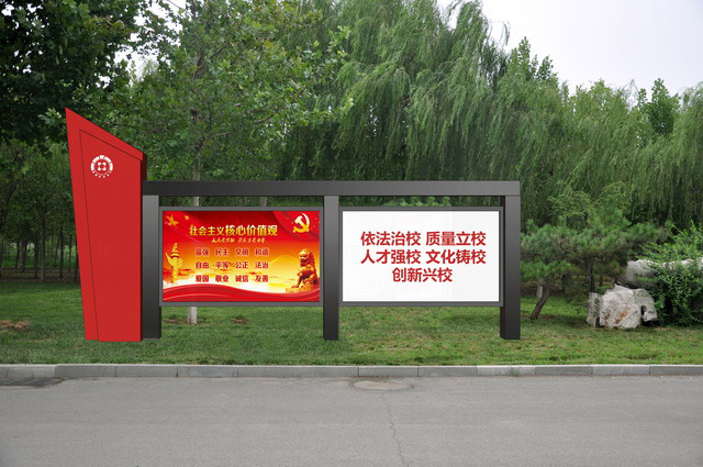 吉林淄博职业学员校园文化宣传栏案例
