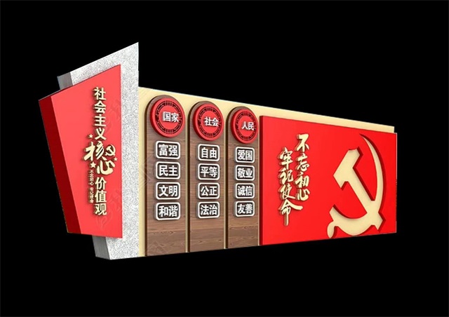 吉林仿木纹社会主义价值观宣传栏